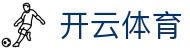 开云体育官方网站 - Kaiyun Sports热门赛事资讯平台 - 腾讯